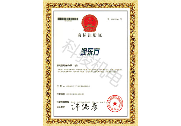 商標(biāo)注冊(cè)中文