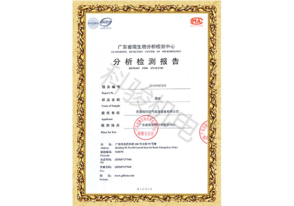 潤東方環(huán)?？照{(diào)冷風(fēng)機(jī)濕簾分析報告
