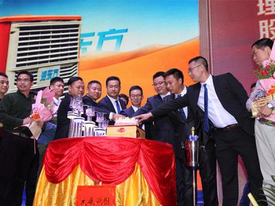潤(rùn)東方環(huán)?？照{(diào)冷風(fēng)機(jī)公司工廠周年慶典