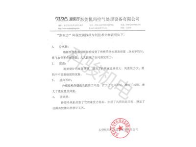 潤東方專利技術(shù)說明