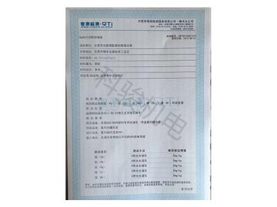 潤(rùn)東方環(huán)?？照{(diào)冷風(fēng)機(jī)風(fēng)葉ROHS認(rèn)證二