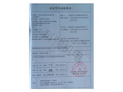 潤(rùn)東方環(huán)?？照{(diào)三相異步電動(dòng)機(jī)安全性試驗(yàn)報(bào)告