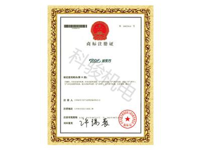 潤東方環(huán)?？照{(diào)冷風(fēng)機(jī)商標(biāo)注冊(cè)證書