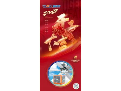 廣東潤(rùn)東方環(huán)?？照{(diào)廠家正月初十正式開(kāi)工