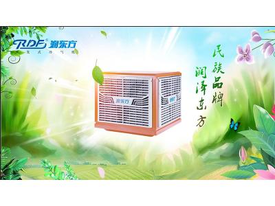 潤東方環(huán)?？照{(diào)冷風(fēng)機(jī)可達(dá)到降溫?fù)Q氣新風(fēng)的作用